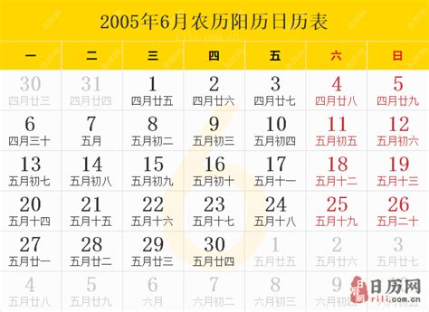 2005年6月2日|6月2日